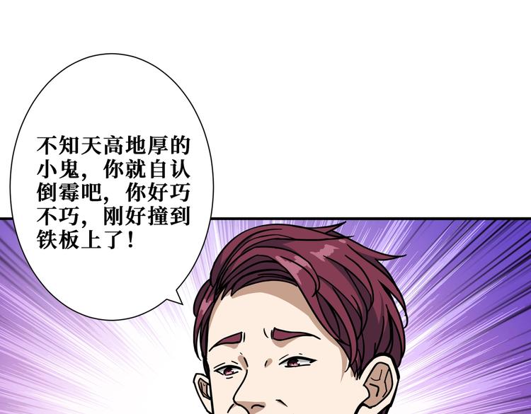 《噬神纪》漫画最新章节第227话 小孩才选择！我全要免费下拉式在线观看章节第【17】张图片