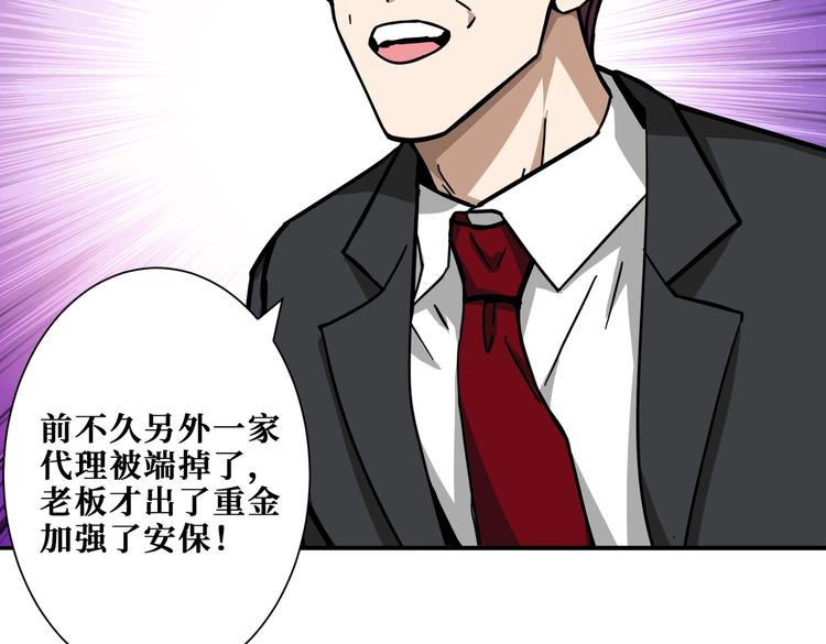 《噬神纪》漫画最新章节第227话 小孩才选择！我全要免费下拉式在线观看章节第【18】张图片