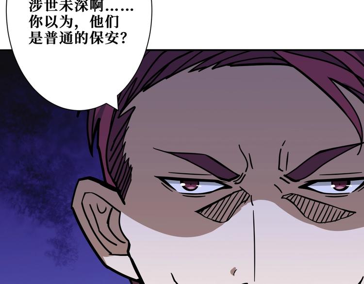 《噬神纪》漫画最新章节第227话 小孩才选择！我全要免费下拉式在线观看章节第【22】张图片