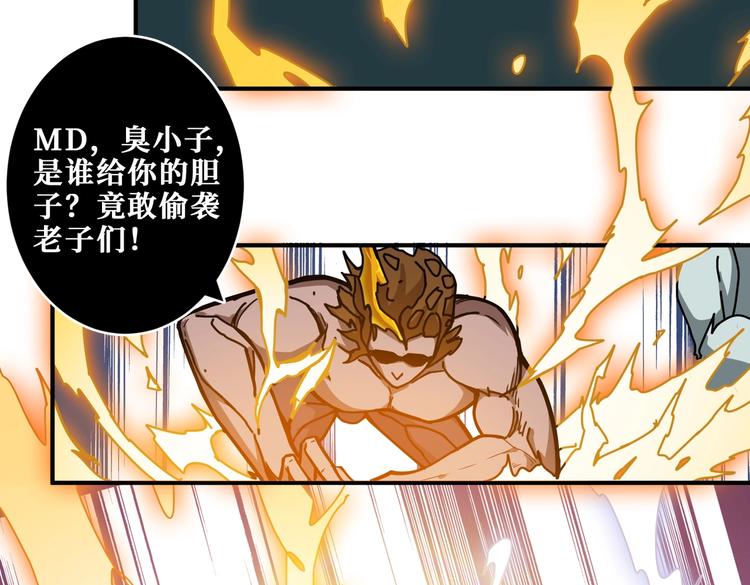 《噬神纪》漫画最新章节第227话 小孩才选择！我全要免费下拉式在线观看章节第【24】张图片