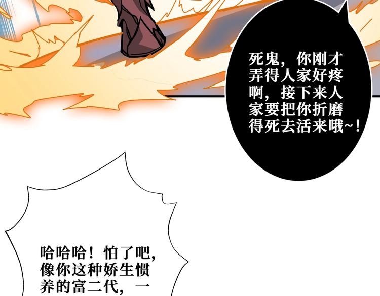 《噬神纪》漫画最新章节第227话 小孩才选择！我全要免费下拉式在线观看章节第【27】张图片