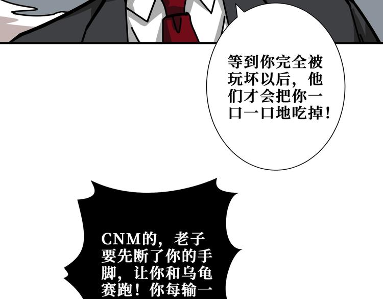 《噬神纪》漫画最新章节第227话 小孩才选择！我全要免费下拉式在线观看章节第【32】张图片