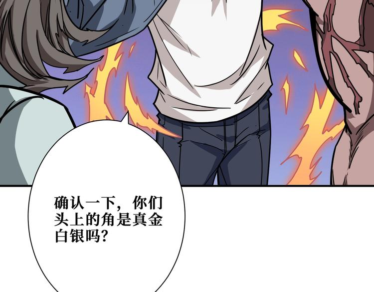 《噬神纪》漫画最新章节第227话 小孩才选择！我全要免费下拉式在线观看章节第【37】张图片