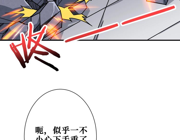 《噬神纪》漫画最新章节第227话 小孩才选择！我全要免费下拉式在线观看章节第【41】张图片