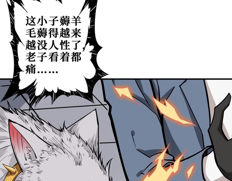 《噬神纪》漫画最新章节第227话 小孩才选择！我全要免费下拉式在线观看章节第【44】张图片