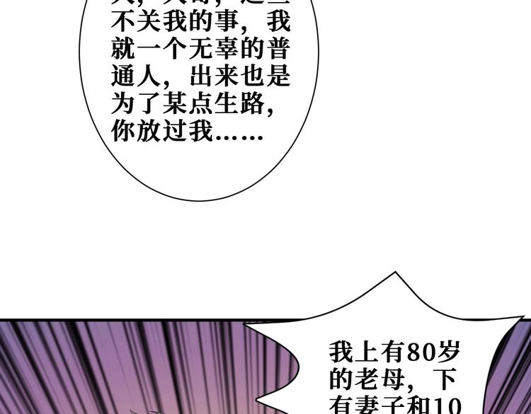 《噬神纪》漫画最新章节第227话 小孩才选择！我全要免费下拉式在线观看章节第【48】张图片