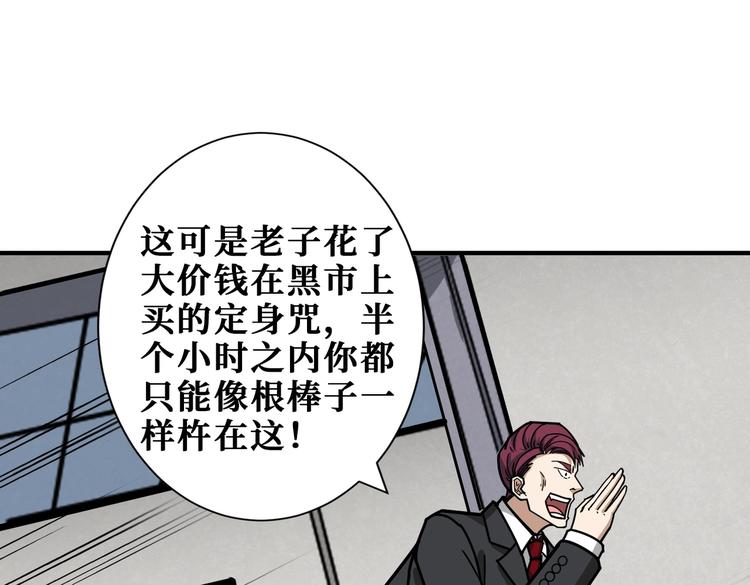 《噬神纪》漫画最新章节第227话 小孩才选择！我全要免费下拉式在线观看章节第【53】张图片