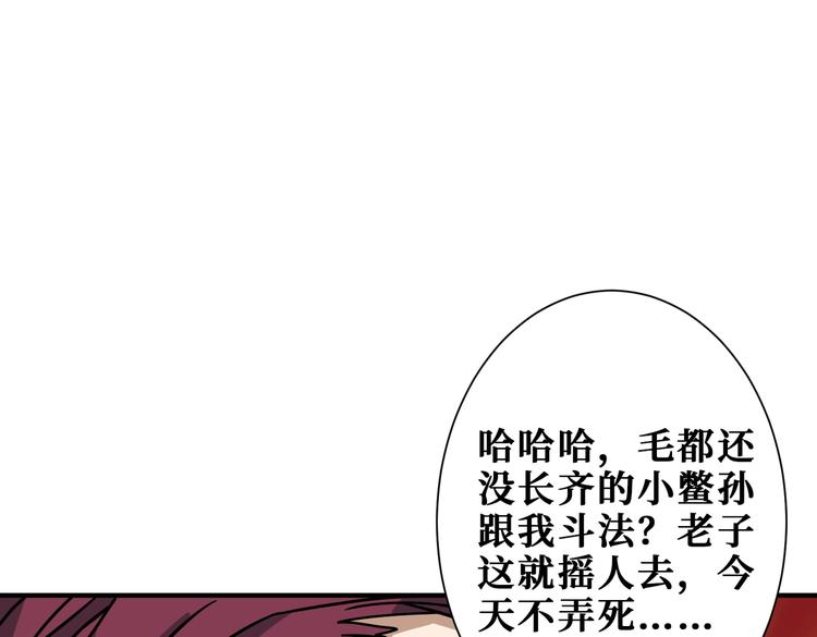 《噬神纪》漫画最新章节第227话 小孩才选择！我全要免费下拉式在线观看章节第【56】张图片