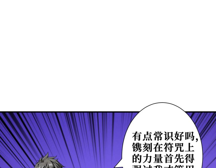 《噬神纪》漫画最新章节第227话 小孩才选择！我全要免费下拉式在线观看章节第【63】张图片