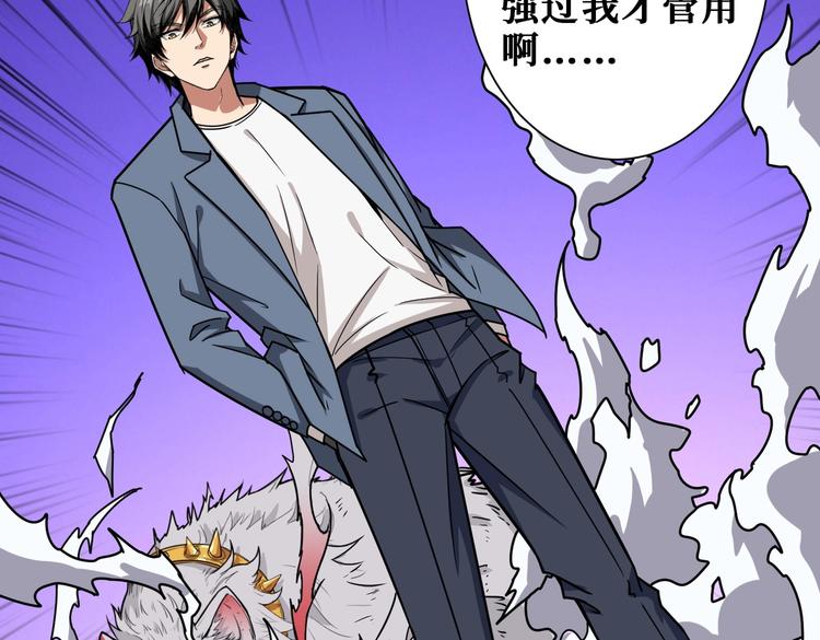 《噬神纪》漫画最新章节第227话 小孩才选择！我全要免费下拉式在线观看章节第【64】张图片