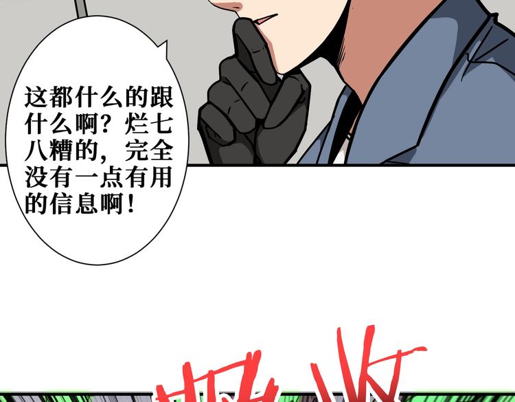 《噬神纪》漫画最新章节第227话 小孩才选择！我全要免费下拉式在线观看章节第【73】张图片