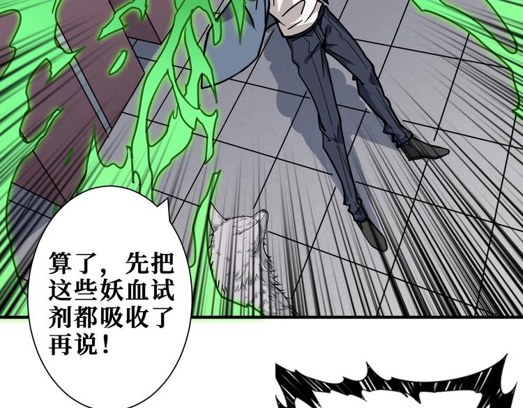 《噬神纪》漫画最新章节第227话 小孩才选择！我全要免费下拉式在线观看章节第【75】张图片