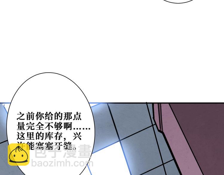 《噬神纪》漫画最新章节第227话 小孩才选择！我全要免费下拉式在线观看章节第【8】张图片