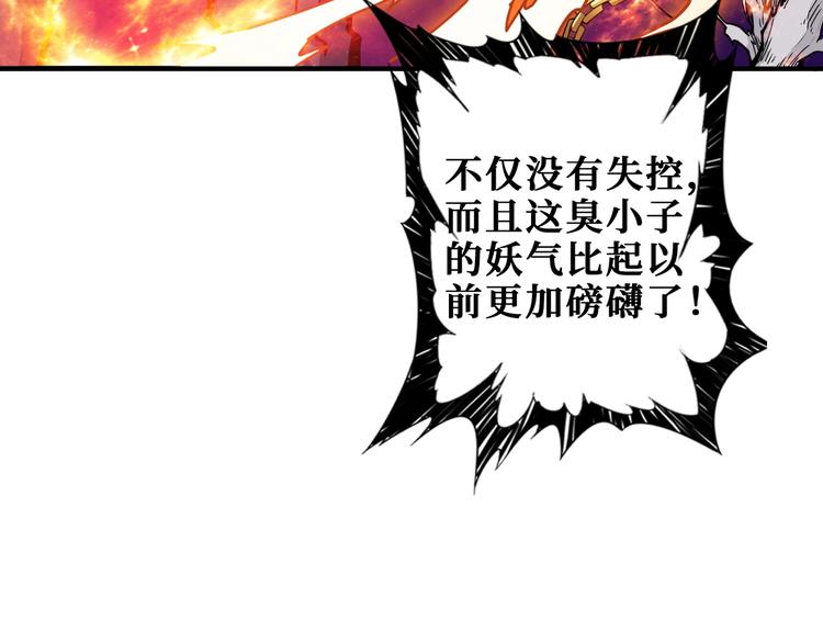 《噬神纪》漫画最新章节第227话 小孩才选择！我全要免费下拉式在线观看章节第【83】张图片