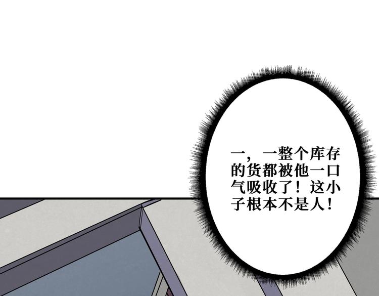 《噬神纪》漫画最新章节第227话 小孩才选择！我全要免费下拉式在线观看章节第【85】张图片