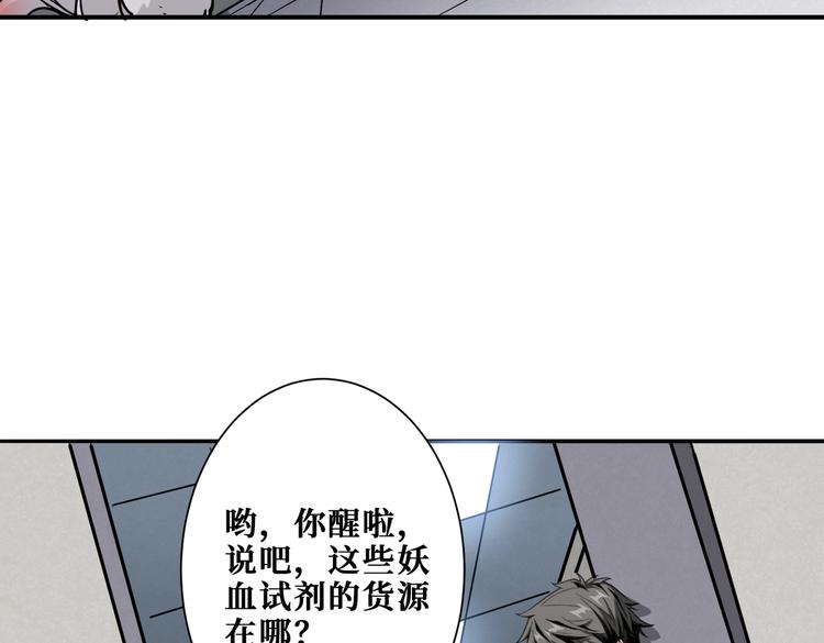 《噬神纪》漫画最新章节第227话 小孩才选择！我全要免费下拉式在线观看章节第【87】张图片