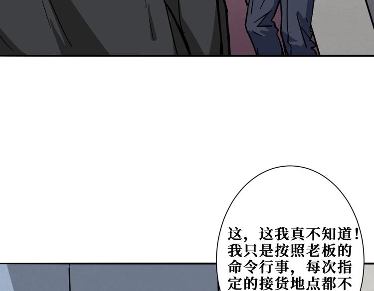 《噬神纪》漫画最新章节第227话 小孩才选择！我全要免费下拉式在线观看章节第【89】张图片