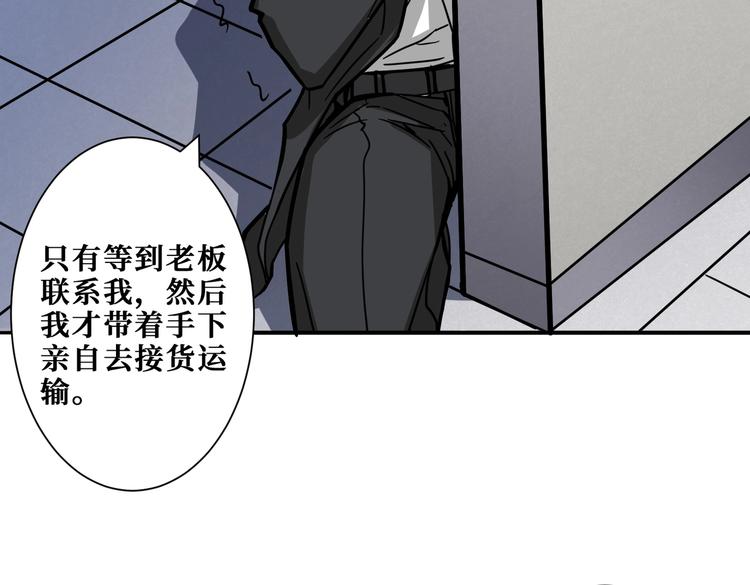 《噬神纪》漫画最新章节第227话 小孩才选择！我全要免费下拉式在线观看章节第【91】张图片