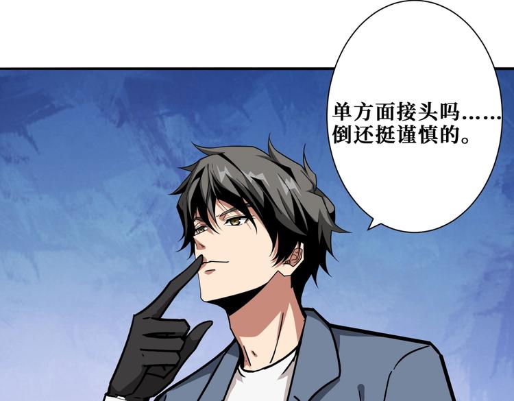 《噬神纪》漫画最新章节第227话 小孩才选择！我全要免费下拉式在线观看章节第【92】张图片