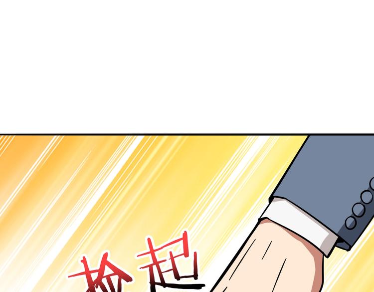 《噬神纪》漫画最新章节第227话 小孩才选择！我全要免费下拉式在线观看章节第【96】张图片