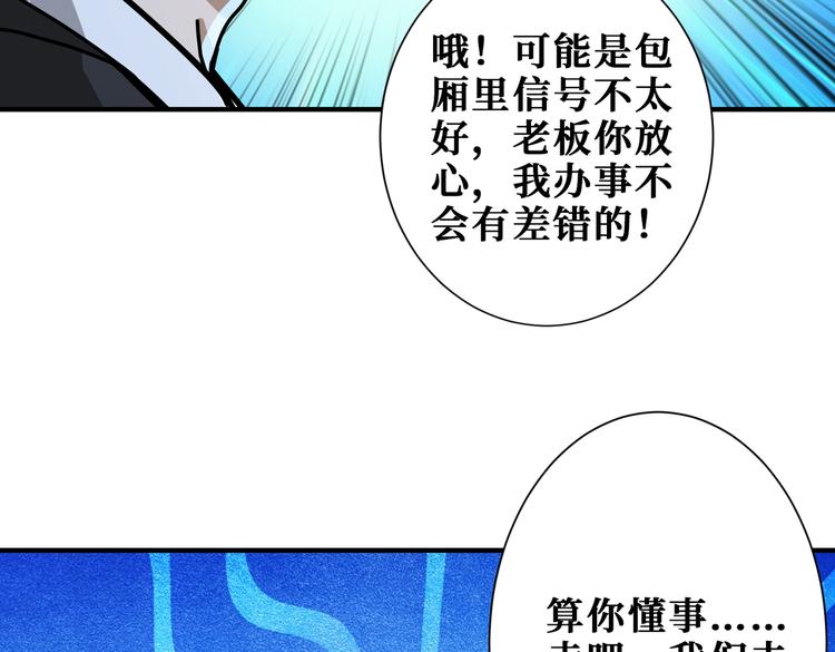 《噬神纪》漫画最新章节第228话 饕餮姐姐你好A！免费下拉式在线观看章节第【14】张图片