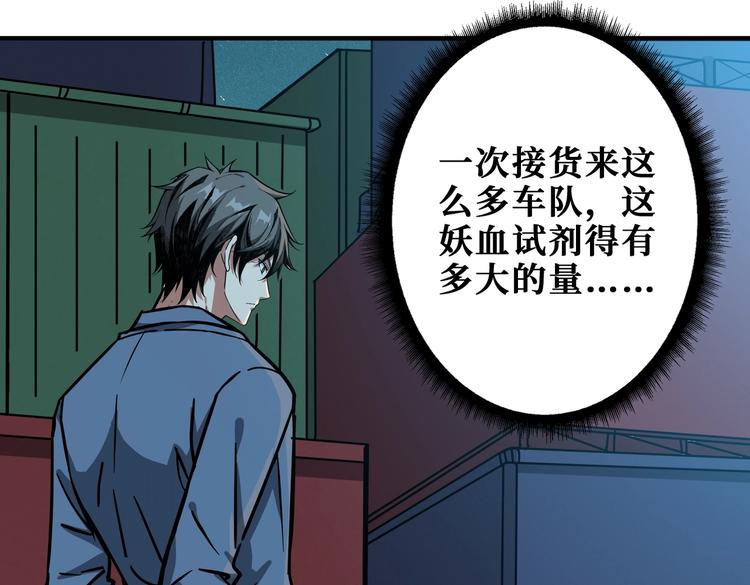 《噬神纪》漫画最新章节第228话 饕餮姐姐你好A！免费下拉式在线观看章节第【26】张图片