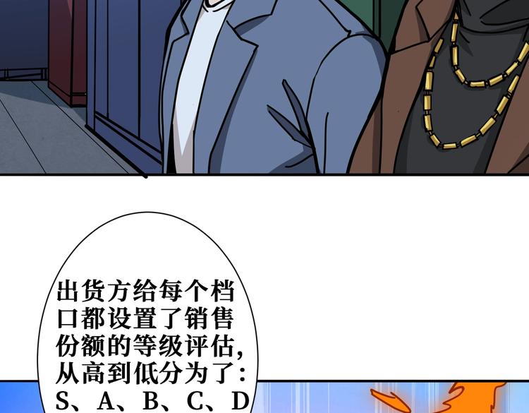 《噬神纪》漫画最新章节第228话 饕餮姐姐你好A！免费下拉式在线观看章节第【55】张图片