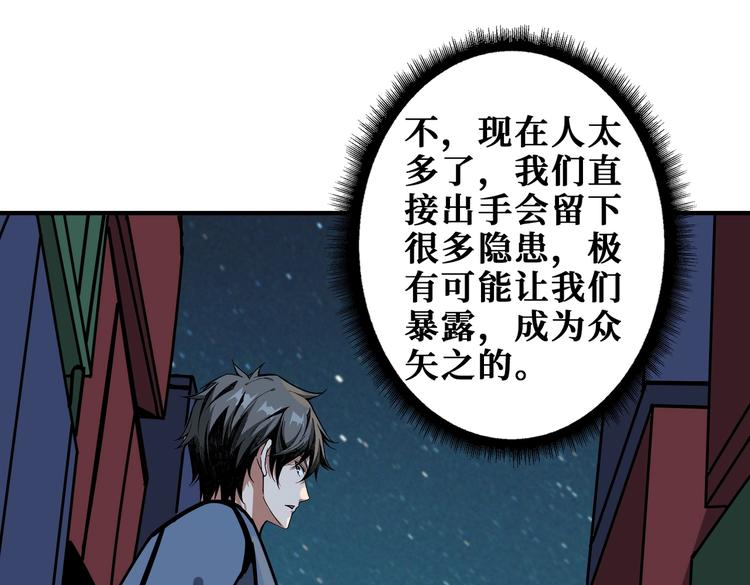 《噬神纪》漫画最新章节第228话 饕餮姐姐你好A！免费下拉式在线观看章节第【65】张图片