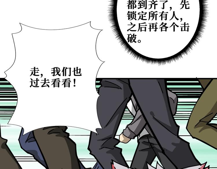 《噬神纪》漫画最新章节第228话 饕餮姐姐你好A！免费下拉式在线观看章节第【67】张图片