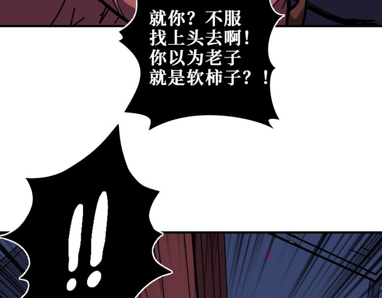 《噬神纪》漫画最新章节第228话 饕餮姐姐你好A！免费下拉式在线观看章节第【76】张图片