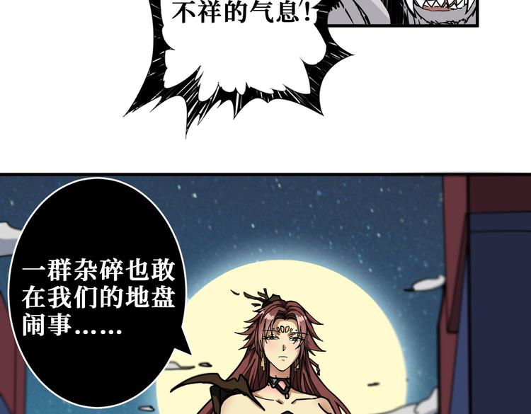 《噬神纪》漫画最新章节第228话 饕餮姐姐你好A！免费下拉式在线观看章节第【85】张图片