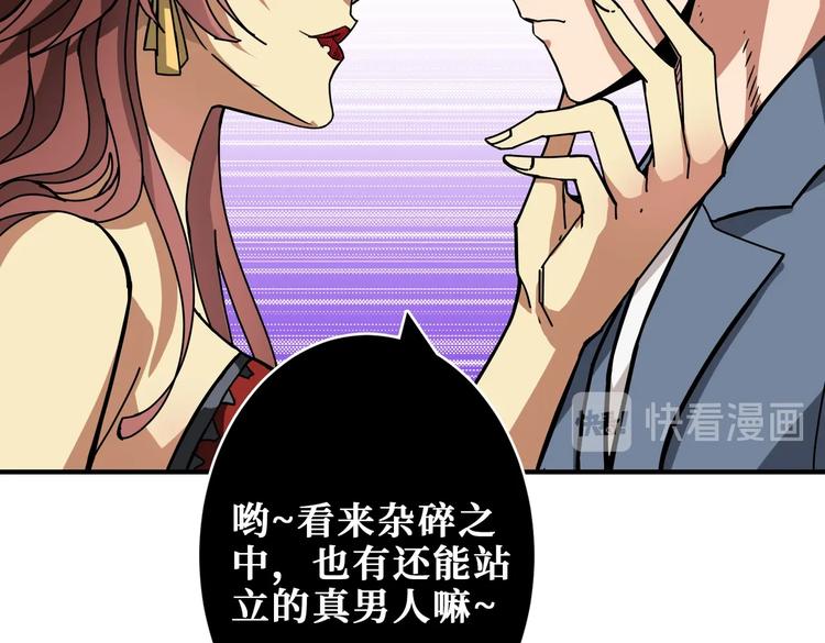 《噬神纪》漫画最新章节第228话 饕餮姐姐你好A！免费下拉式在线观看章节第【94】张图片