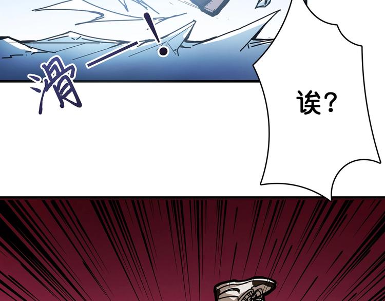 《噬神纪》漫画最新章节第22话 垂死免费下拉式在线观看章节第【16】张图片