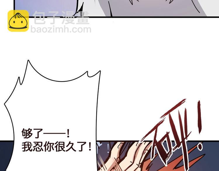 《噬神纪》漫画最新章节第22话 垂死免费下拉式在线观看章节第【27】张图片