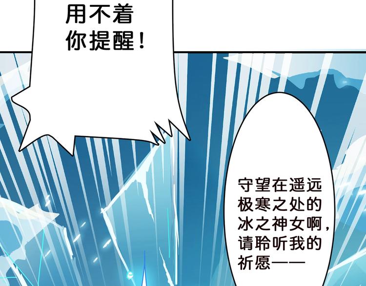 《噬神纪》漫画最新章节第22话 垂死免费下拉式在线观看章节第【63】张图片