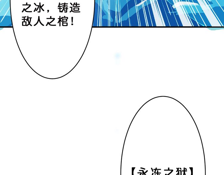 《噬神纪》漫画最新章节第22话 垂死免费下拉式在线观看章节第【66】张图片