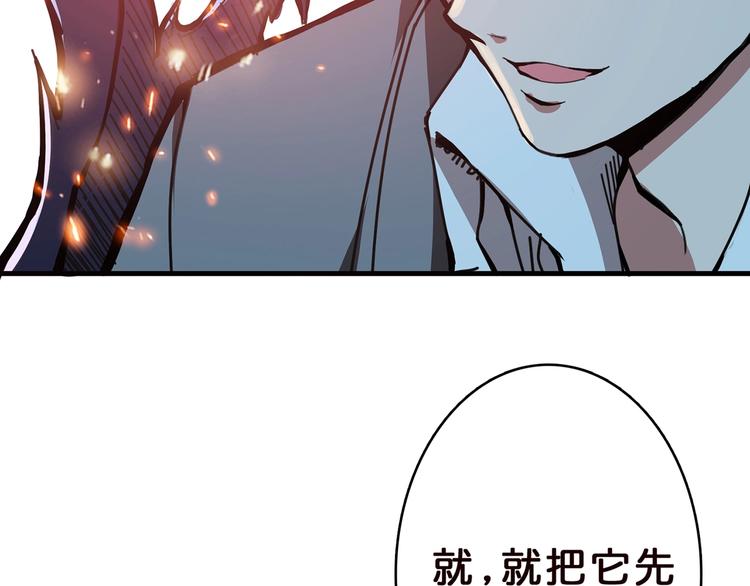 《噬神纪》漫画最新章节第22话 垂死免费下拉式在线观看章节第【8】张图片