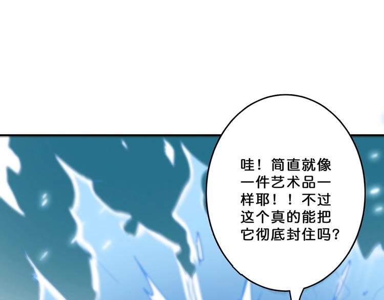 《噬神纪》漫画最新章节第22话 垂死免费下拉式在线观看章节第【82】张图片