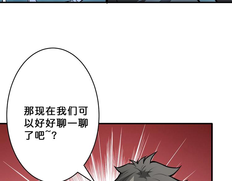 《噬神纪》漫画最新章节第22话 垂死免费下拉式在线观看章节第【88】张图片