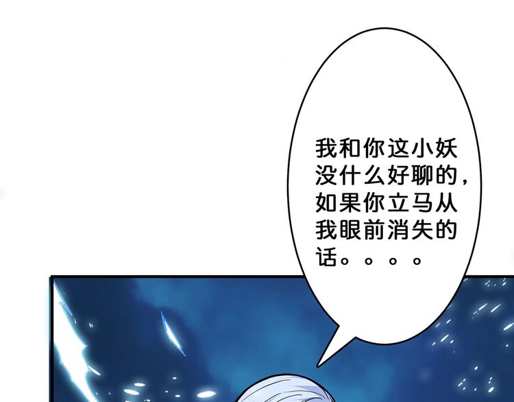 《噬神纪》漫画最新章节第22话 垂死免费下拉式在线观看章节第【90】张图片