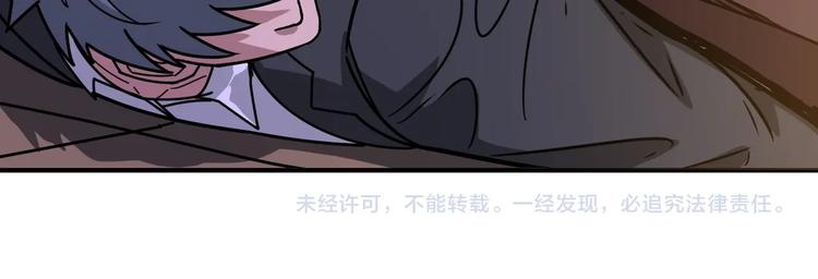 《噬神纪》漫画最新章节第229话 要钱？货？还是我？免费下拉式在线观看章节第【111】张图片