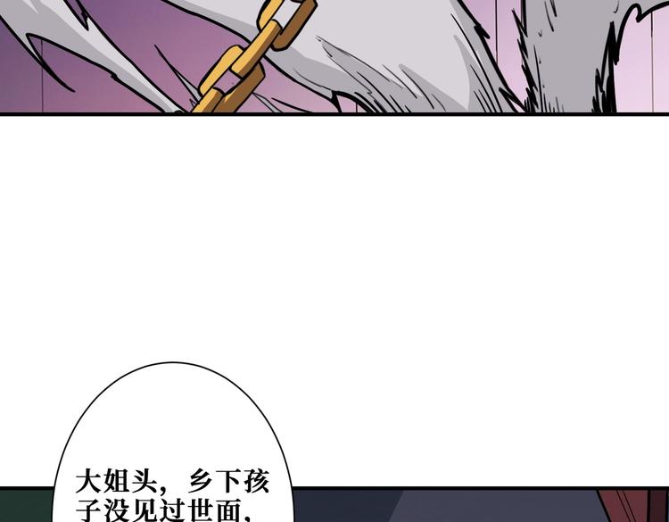 【噬神纪】漫画-（第229话 要钱？货？还是我？）章节漫画下拉式图片-13.jpg