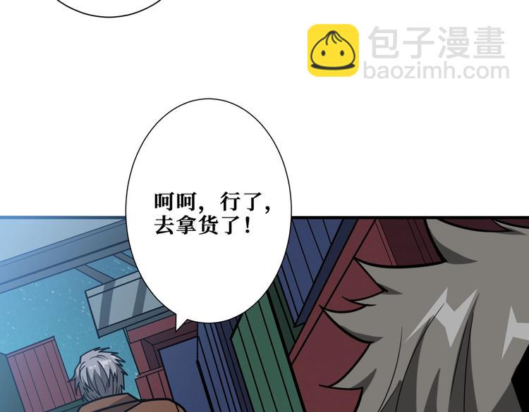 【噬神纪】漫画-（第229话 要钱？货？还是我？）章节漫画下拉式图片-37.jpg