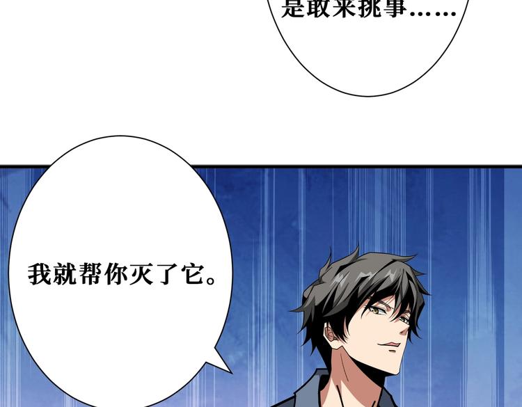 《噬神纪》漫画最新章节第229话 要钱？货？还是我？免费下拉式在线观看章节第【58】张图片