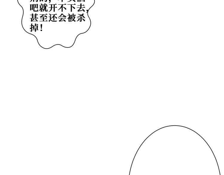 【噬神纪】漫画-（第229话 要钱？货？还是我？）章节漫画下拉式图片-82.jpg
