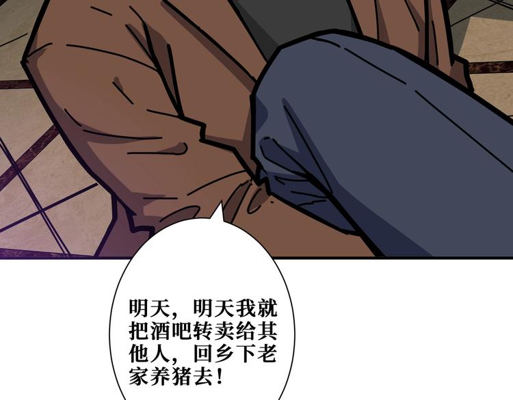 《噬神纪》漫画最新章节第229话 要钱？货？还是我？免费下拉式在线观看章节第【84】张图片