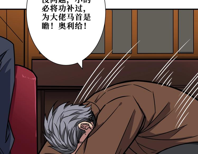 《噬神纪》漫画最新章节第229话 要钱？货？还是我？免费下拉式在线观看章节第【90】张图片