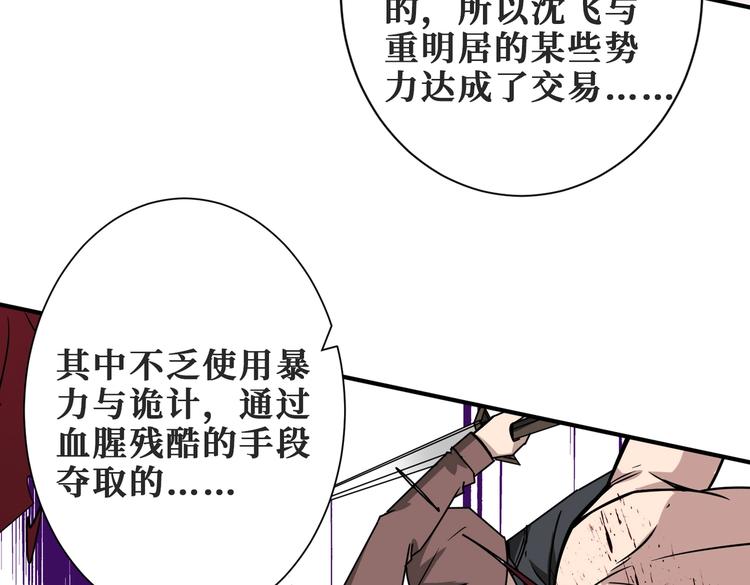 《噬神纪》漫画最新章节第230话 跪下说话！免费下拉式在线观看章节第【100】张图片