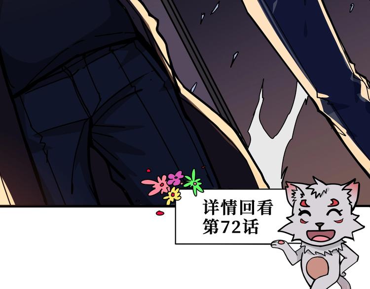 《噬神纪》漫画最新章节第230话 跪下说话！免费下拉式在线观看章节第【11】张图片