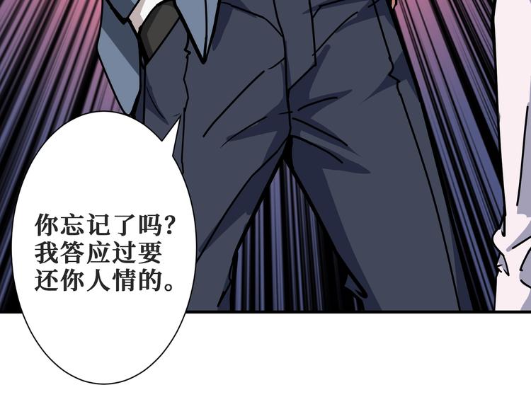 《噬神纪》漫画最新章节第230话 跪下说话！免费下拉式在线观看章节第【116】张图片